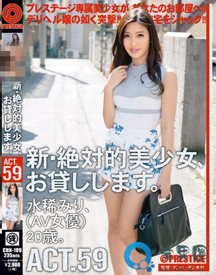 水稀美里（水稀みり）全部电影作品番号封面列表大全