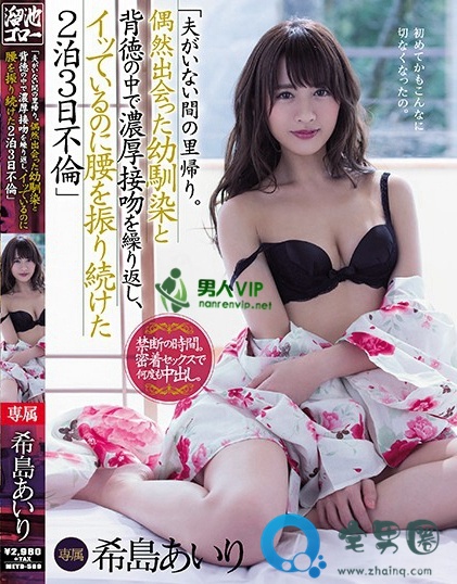 希岛爱理（希島あいり）全部电影作品番号封面列表大全