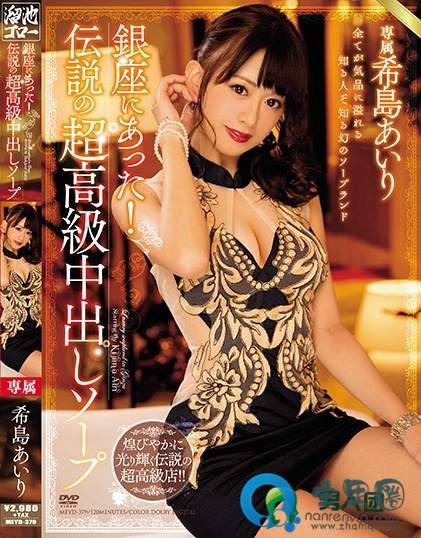 希岛爱理（希島あいり）全部电影作品番号封面列表大全