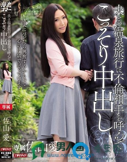 佐山爱（さやまあい）全部电影作品番号封面列表大全
