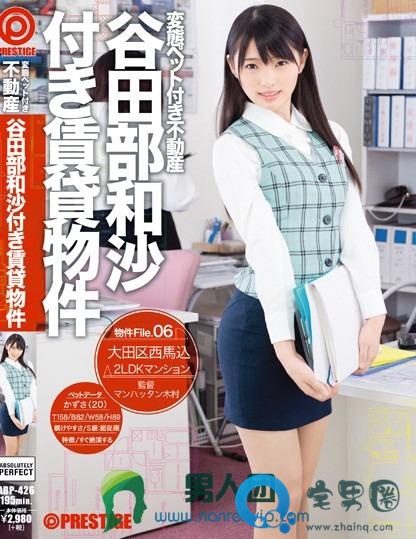 谷田部和沙（やたべかずさ）全部电影作品番号封面列表大全