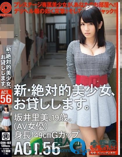 坂井里美（かいさとみ）全部电影作品番号封面列表大全