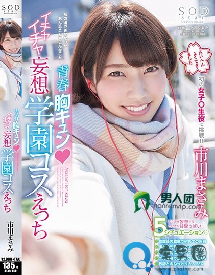 市川雅美（市川まさみ）全部电影作品番号封面列表大全