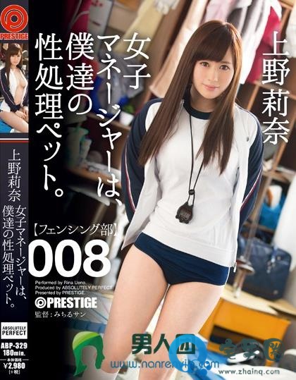 上野莉奈（うえのりな）全部电影作品番号封面列表大全