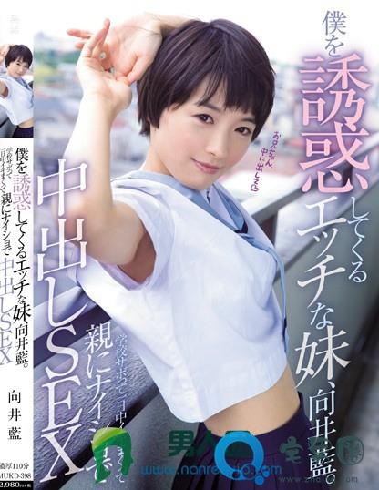 向井蓝（向井藍）全部电影作品番号封面列表大全