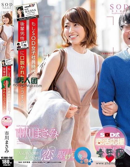 市川雅美（市川まさみ）全部电影作品番号封面列表大全