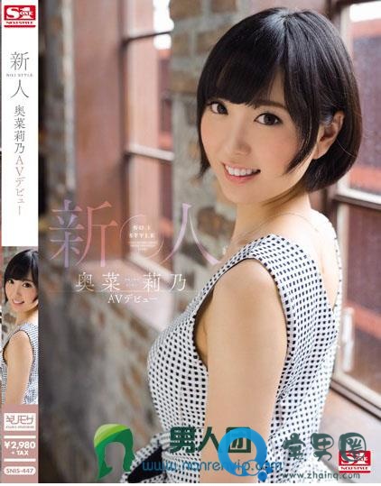 奥菜莉乃（おきなりの）全部电影作品番号封面列表大全