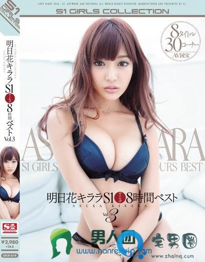 明日花绮罗(明日花キララ)关于她的作品番号封面大汇总
