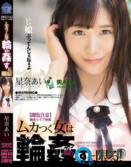 星奈爱(星奈あい)关于她的作品番号封面大汇总