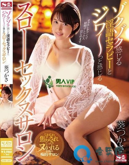 葵司(葵つかさ)关于她的作品番号封面大汇总