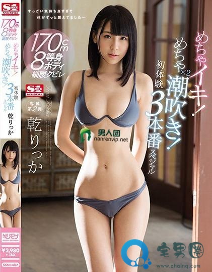 乾立夏(乾りっか)关于她的作品番号封面大汇总
