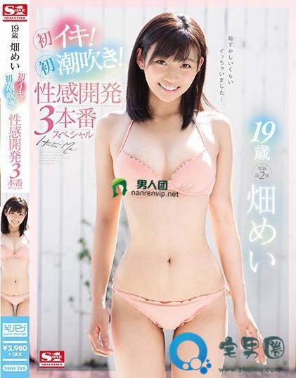 西条琉璃(西条るり)关于她的作品番号封面大汇总