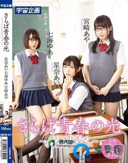 宫崎彩(宮崎あや)关于她的作品番号封面大汇总