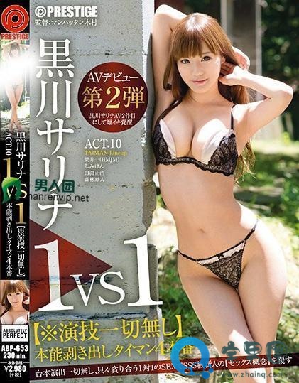 黑川纱里奈(黒川サリナ)关于她的作品番号封面大汇总