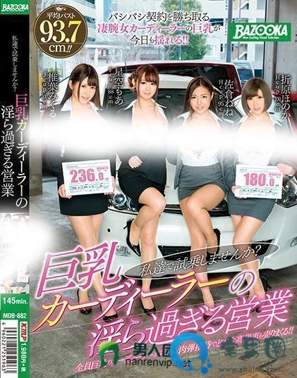 椎叶美久流(椎葉みくる)关于她的作品番号封面大汇总