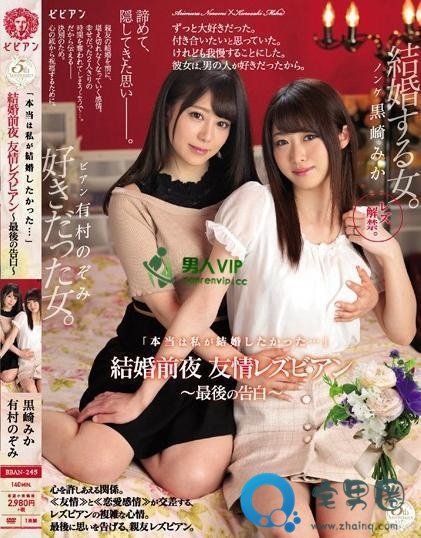 有村希(有村のぞみ)关于她的作品番号封面大汇总