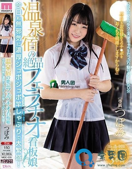 蕾(つぼみ)关于她的作品番号封面大汇总