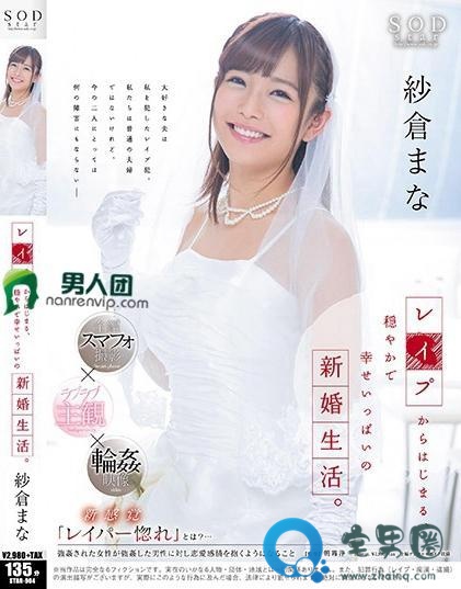 纱仓真菜(紗倉まな)关于她的作品番号封面大汇总