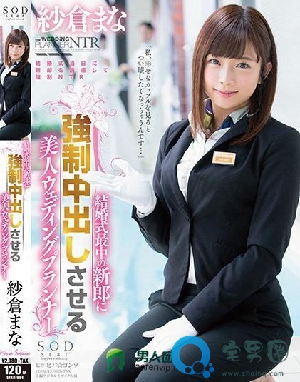 纱仓真菜(紗倉まな)关于她的作品番号封面大汇总