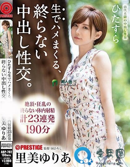 里美尤利娅(小泉彩)关于她的作品番号封面大汇总