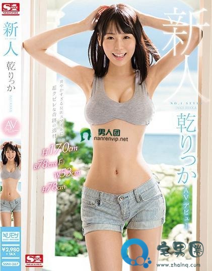 乾立夏(乾りっか)关于她的作品番号封面大汇总
