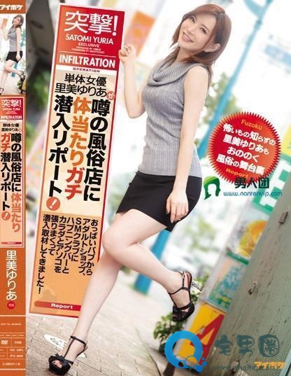 里美尤利娅(小泉彩)关于她的作品番号封面大汇总