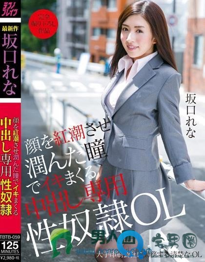 三岛奈津子(三島奈津子)关于她的作品番号封面大汇总