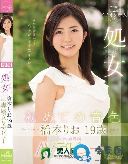 河合乃乃花(河合ののか)关于她的作品番号封面大汇总