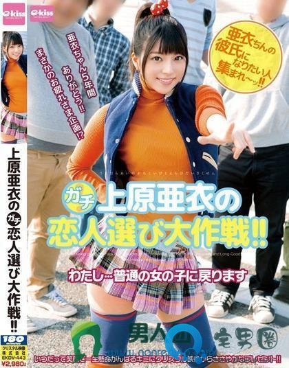 上原亚衣(上原亜衣)关于她的作品番号封面大汇总