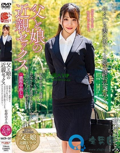有村希(有村のぞみ)关于她的作品番号封面大汇总