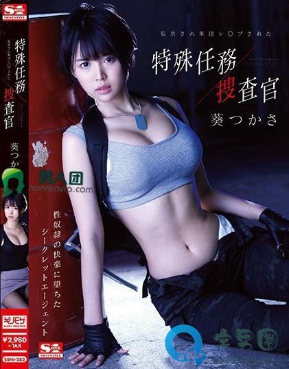 葵司(葵つかさ)关于她的作品番号封面大汇总