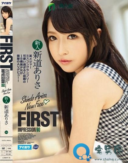 向井蓝(羽田真里)关于她的作品番号封面大汇总
