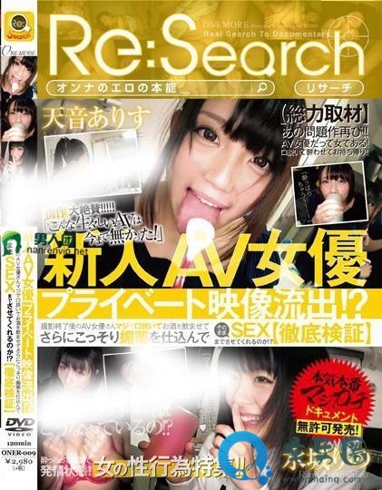 天音亚莉西(天音ありす)关于她的作品番号封面大汇总