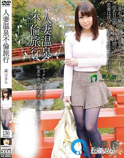 森春流(森はるら)关于她的作品番号封面大汇总