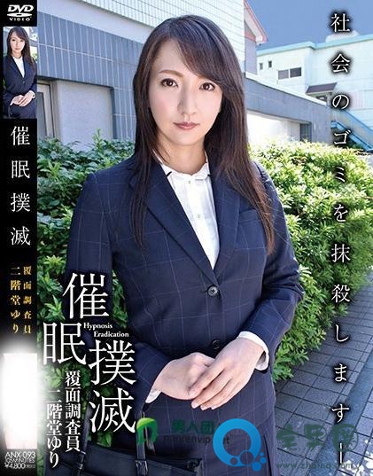 二阶堂爱(二階堂あい)关于她的作品番号封面大汇总