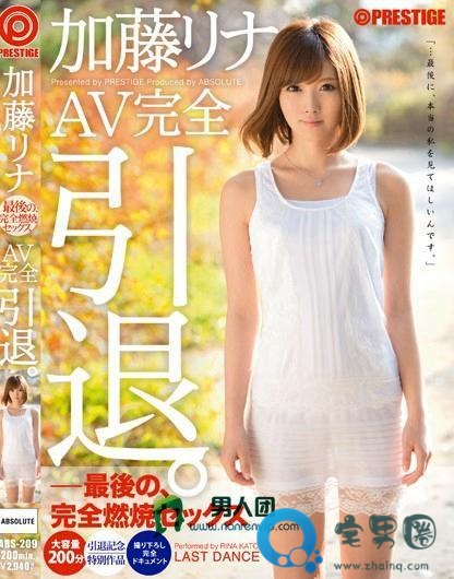 加藤莉娜(加藤リナ)关于她的作品番号封面大汇总