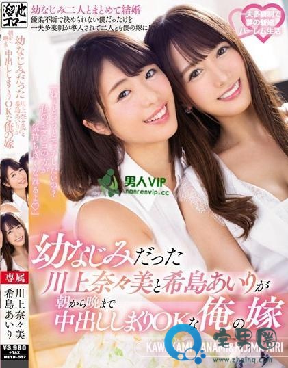 川上奈奈美(川上奈々美)关于她的作品番号封面大汇总