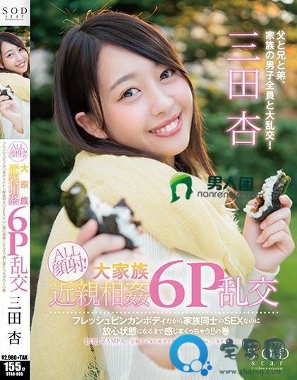 桐谷茉莉(桐谷まつり)关于她的作品番号封面大汇总