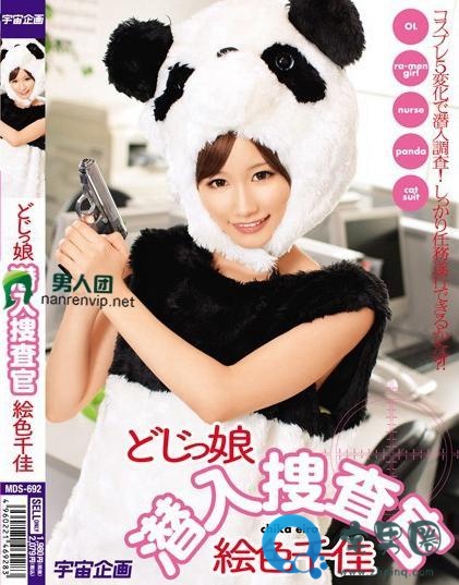 绘色千佳(絵色千佳)关于她的作品番号封面大汇总