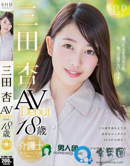 桐谷茉莉(桐谷まつり)关于她的作品番号封面大汇总