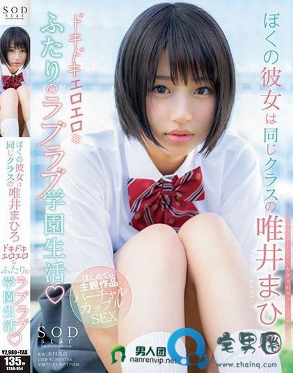 唯井真寻(唯井まひろ)关于她的作品番号封面大汇总