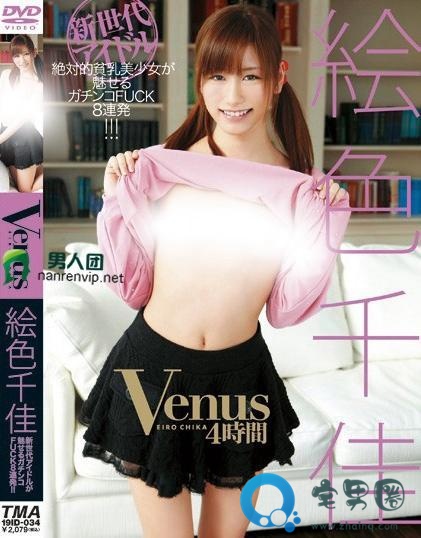 绘色千佳(絵色千佳)关于她的作品番号封面大汇总