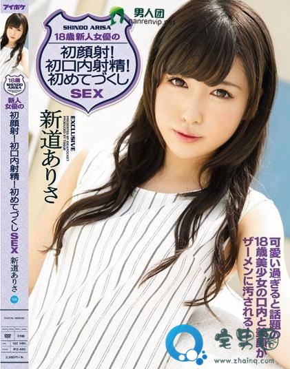 向井蓝(羽田真里)关于她的作品番号封面大汇总
