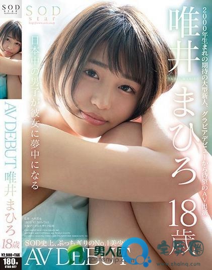 唯井真寻(唯井まひろ)关于她的作品番号封面大汇总