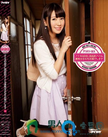 逢坂春菜(逢坂はるな)关于她的作品番号封面大汇总