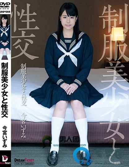 今宫泉(今宮いずみ)关于她的作品番号封面大汇总