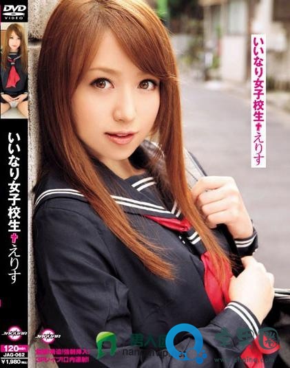 中山艾莉丝(中山エリス)关于她的作品番号封面大汇总