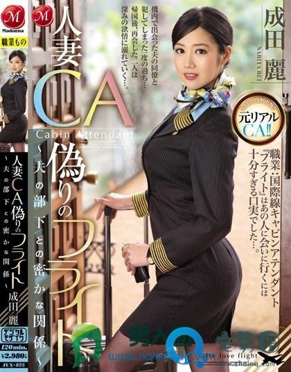 成田丽(成田麗)关于她的作品番号封面大汇总