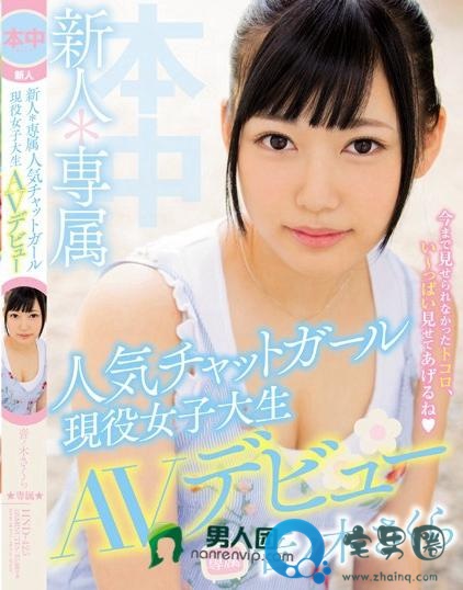 音乃木樱(音ノ木さくら)关于她的作品番号封面大汇总