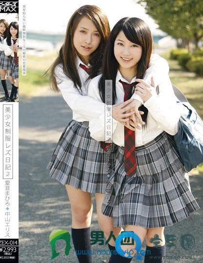 中山艾莉丝(中山エリス)关于她的作品番号封面大汇总